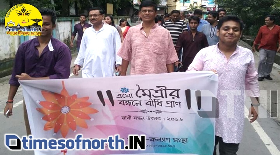 ‘RAKSHA BANDHAN’ RALLY CONDUCTED IN SILIGURI FOR UNITY