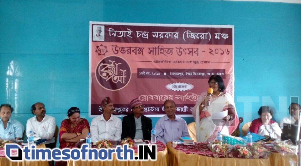 NORTH BENGAL LITERATURE FESTIVAL 2016 HELD AT ISLAMPUR TODAY