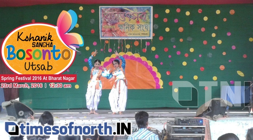 KSHANIK SANGHA TO ORGANIZE ITS “BASANTA UTSAB 2016” AT SOUTH BHARATNAGAR, SILIGURI