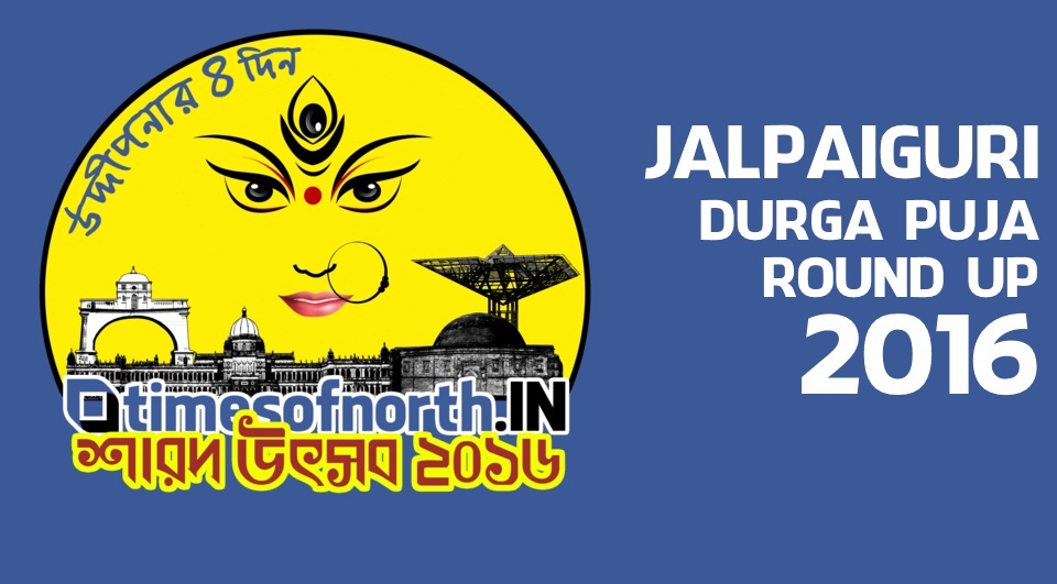 JALPAIGURI DURGA PUJA ROUND UP 2016