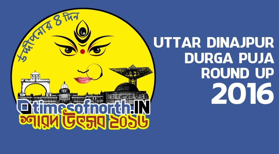 UTTAR DINAJPUR DURGA PUJA ROUND UP 2016