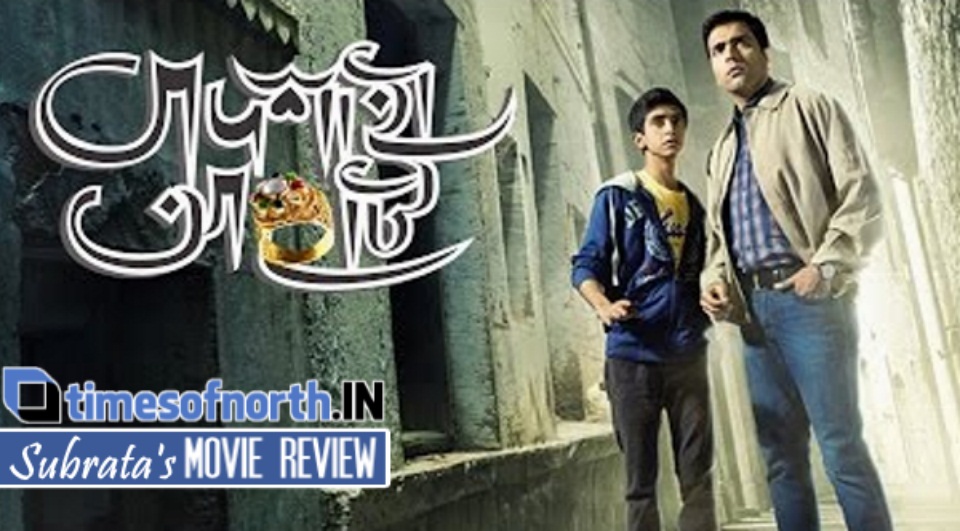 MOVIE REVIEW: ABIR CLEARS THE BOARDS IN BADSHAHI ANGTI