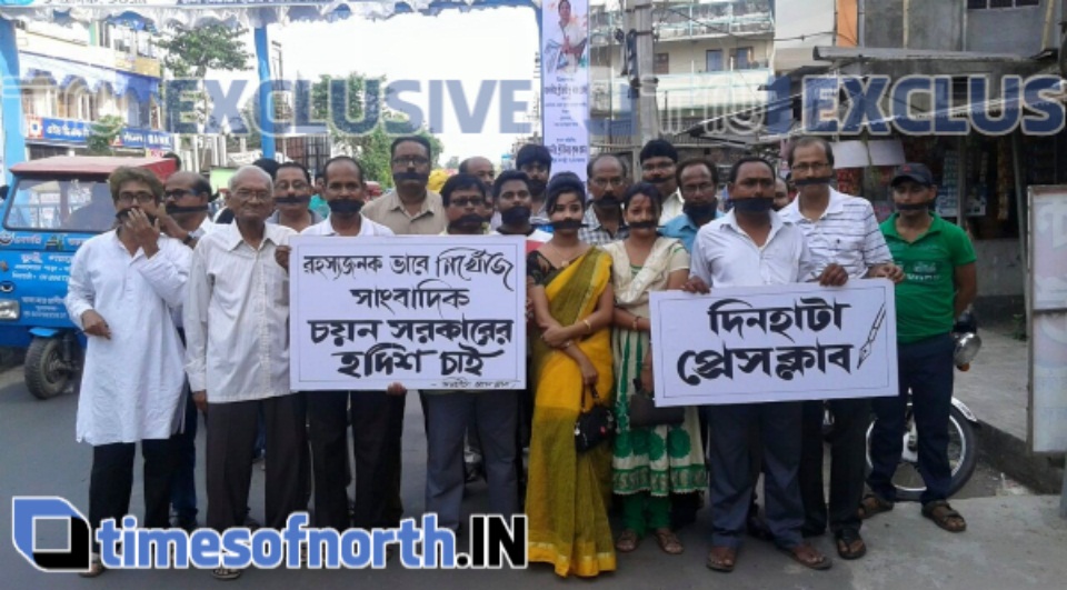 MEDIA DEMONSTRATION IN DINHATA FOR RESCUING MISSING REPORTER