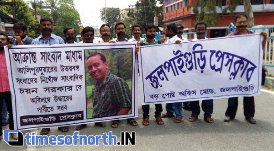 MEDIA DEMONSTRATION IN JALPAIGURI FOR RESCUING MISSING REPORTER