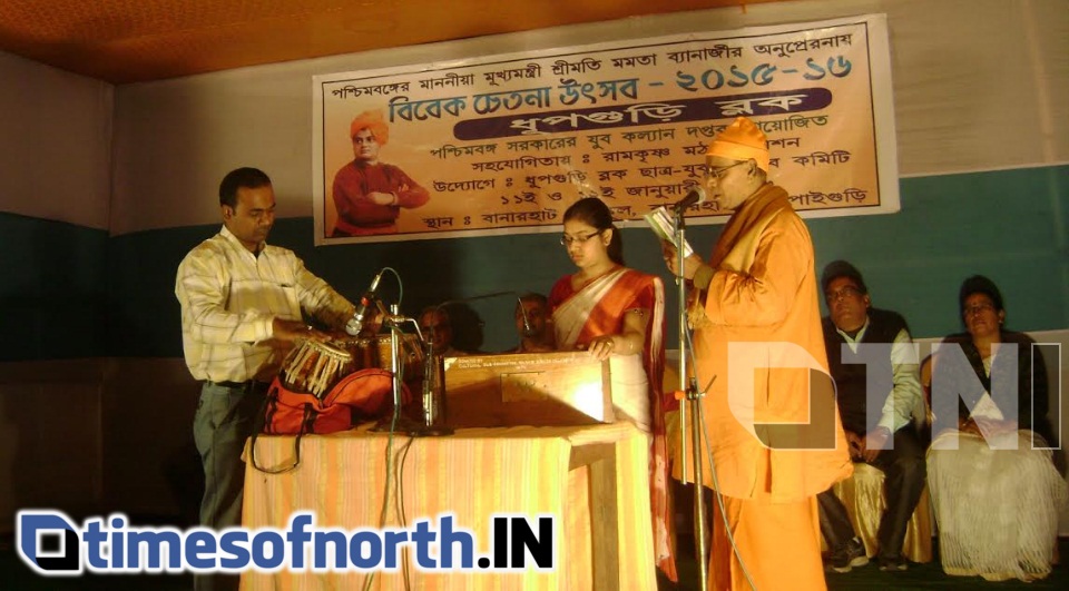 ‘VIVEK CHETNA UTSAV’ ORGANIZED AT BANARHAT