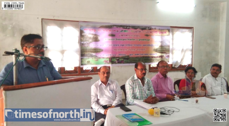 Seminar on Hills and Plains Integrity Organized at Banarhat Today