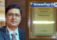 Prof. Rathin Bandyopadhyay Chosen for Shiksha Ratna Award from West Bengal Government